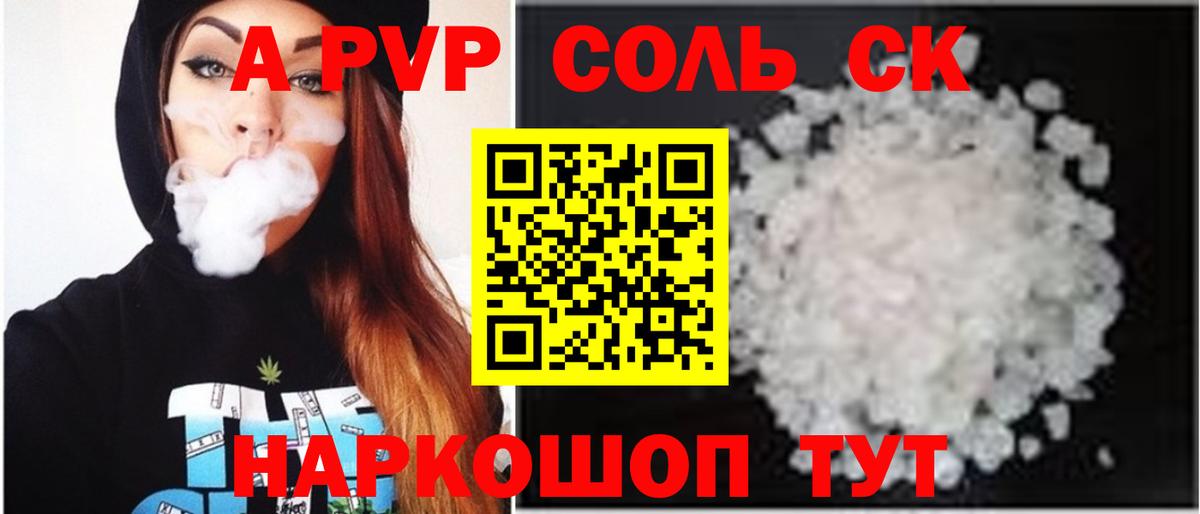 Альфа ПВП СК КРИС Калининград