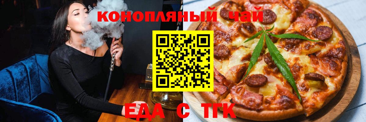 Калининград  Печенье с ТГК конопля  Вход с VPN 