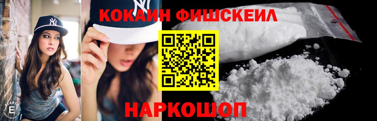 COCAIN Эквадор Калининград