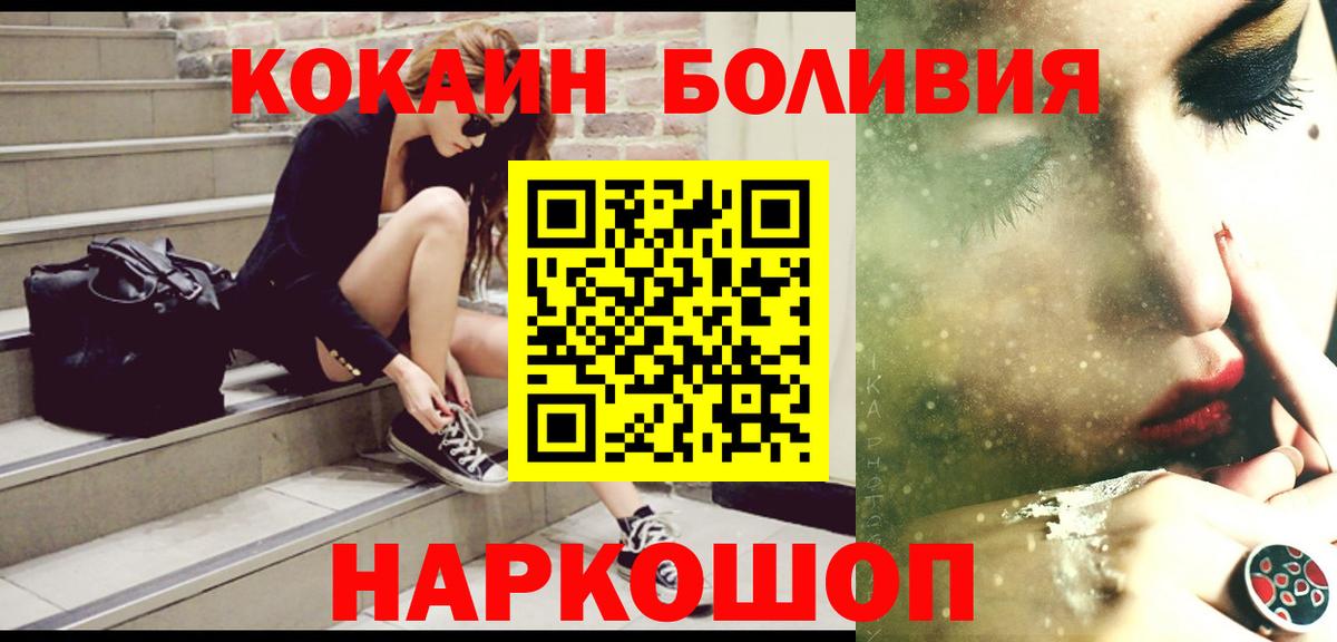 Калининград  Кокаин Columbia  Кокаин Боливия  цены   Вход с VPN 