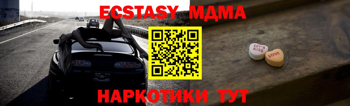 Экстази Cube  Вход с VPN  Калининград 