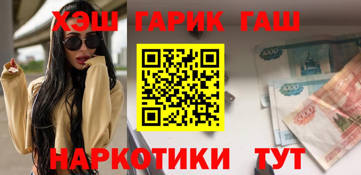 ГАШ ice o lator Калининград