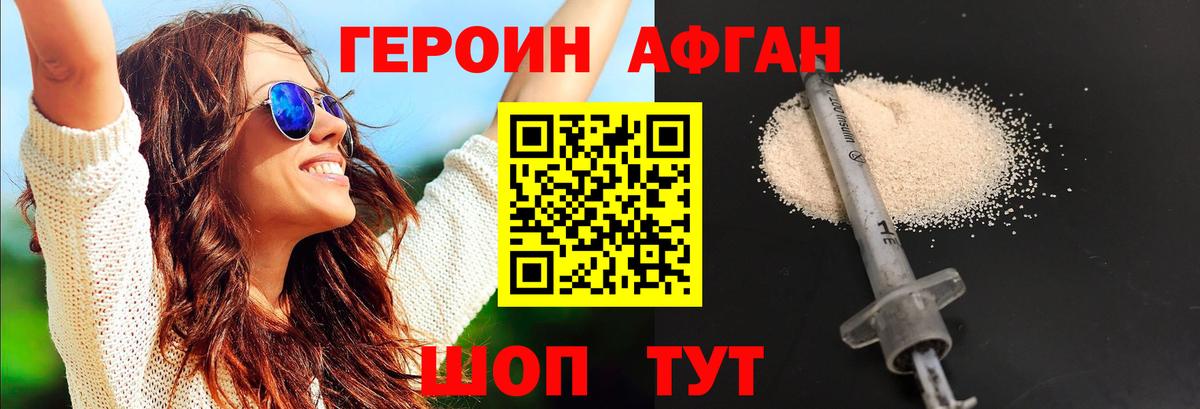 Калининград  Героин Heroin  Вход с VPN 