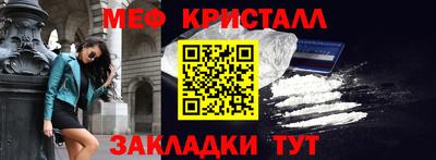 кристаллы Краснознаменск