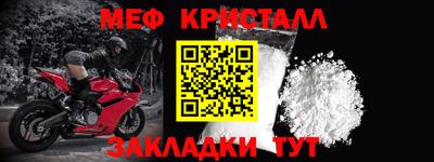 кристаллы Краснознаменск