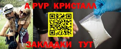 кристаллы Краснознаменск