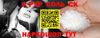 кристаллы Краснознаменск
