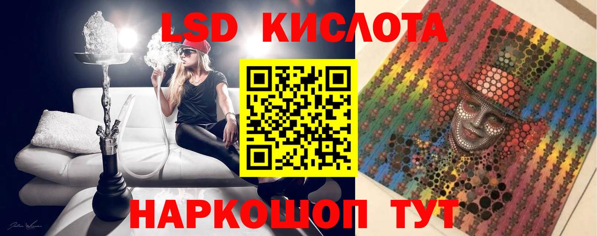 LSD-25 экстази кислота  LSD-25 экстази  Калининград  Вход с VPN  LSD-25 экстази кислота 