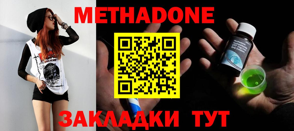 МЕТАДОН мёд  Метадон белоснежный  Калининград  hydra сайт  Вход с VPN 