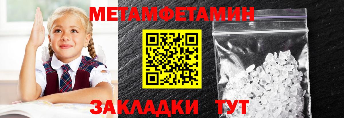 Калининград  Первитин пудра  Вход с VPN  Первитин пудра 