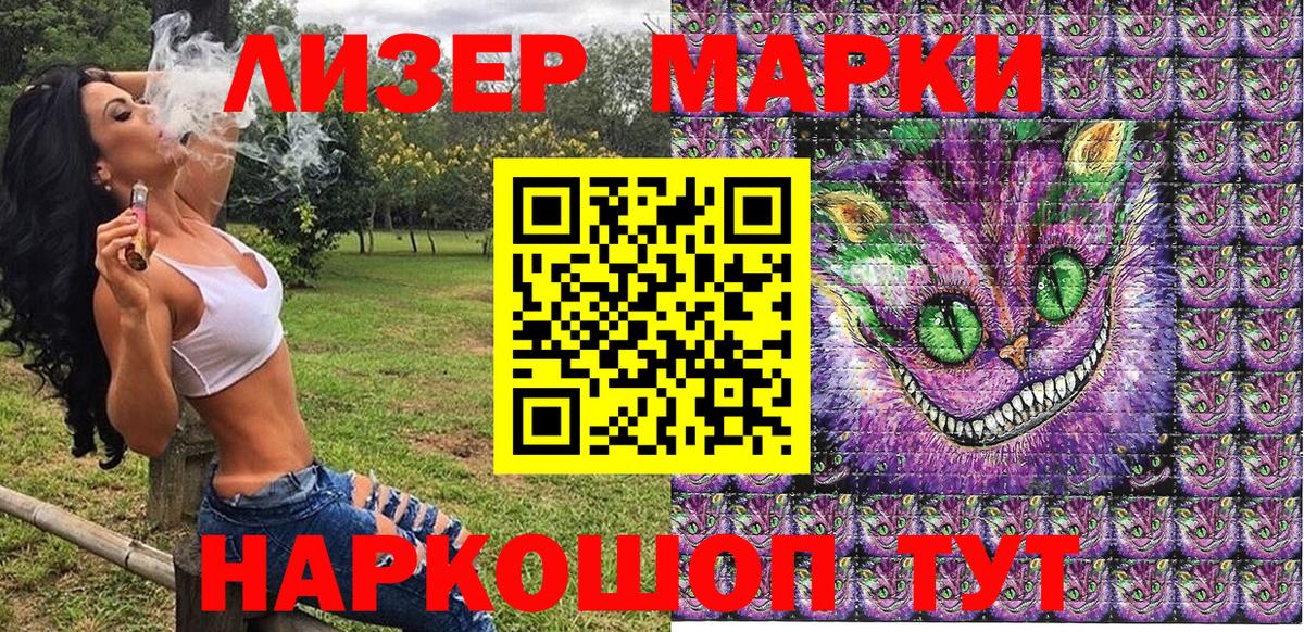 Калининград  Марки N-bome 1500мкг  Вход с VPN 
