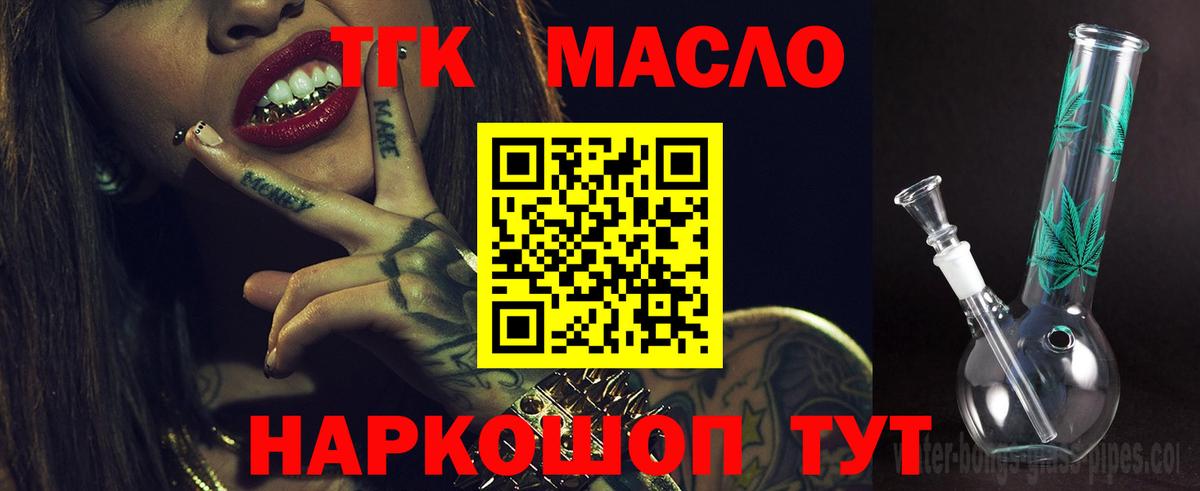 Калининград  Дистиллят ТГК гашишное масло  Дистиллят ТГК вейп с тгк  Вход с VPN 