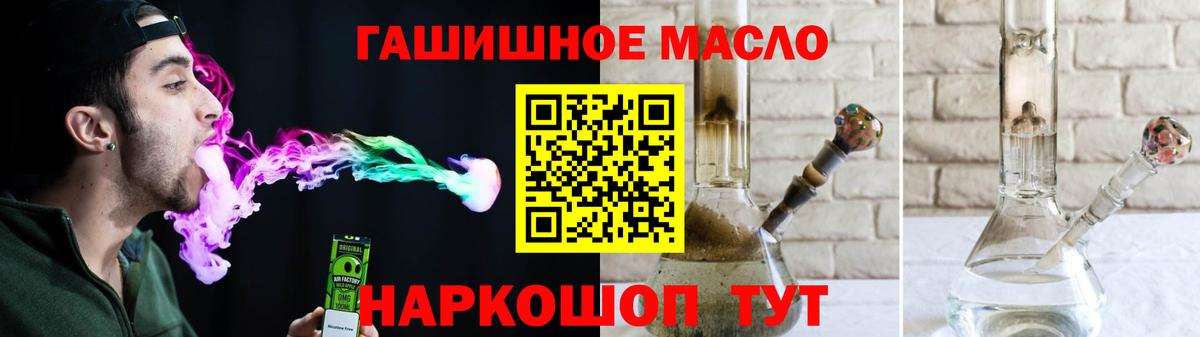 ТГК жижа Калининград